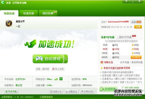 海外畅玩金铲铲之战国服无延迟解决方案