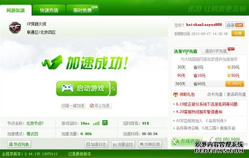 边缘计算_网络设备频道_天极网