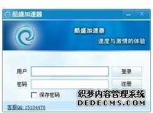 网络提速软件